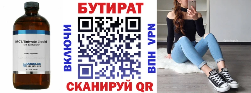 Бутират бутик  Абаза 