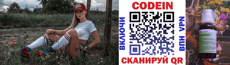 Codein Purple Drank  Абаза 