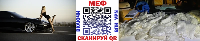 Меф мука  купить наркотики цена  Абаза 