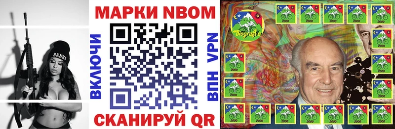 Марки N-bome 1500мкг  Абаза 